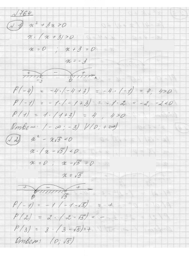Скан решения номера 764