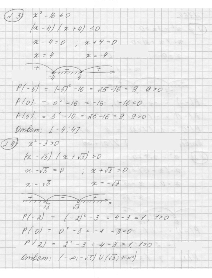 Скан решения номера 764