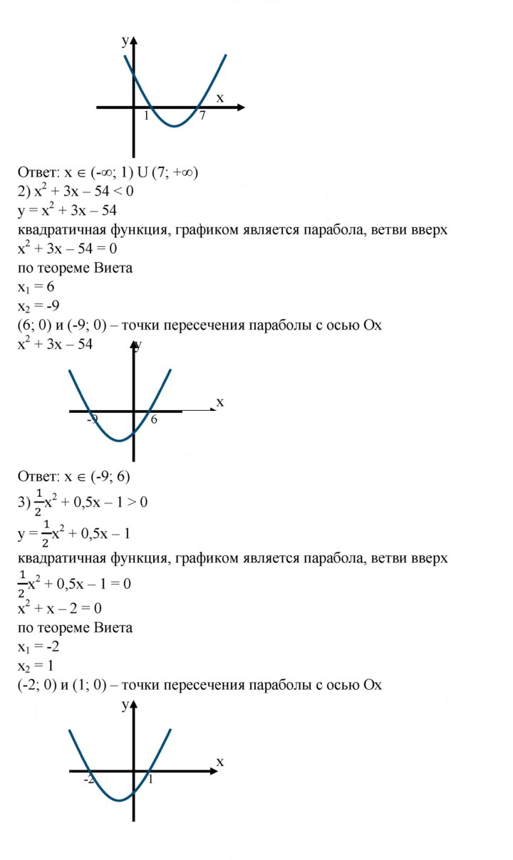 Скан решения номера 765