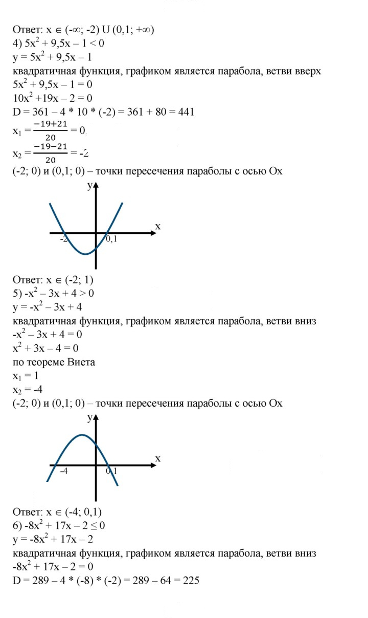 Скан решения номера 765