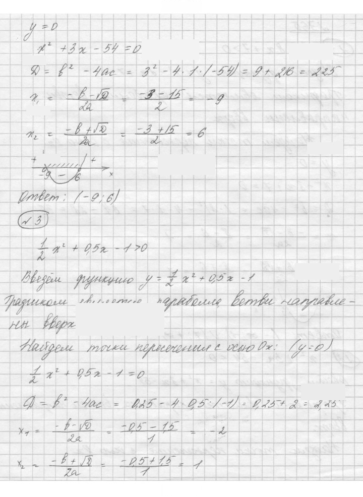 Скан решения номера 765