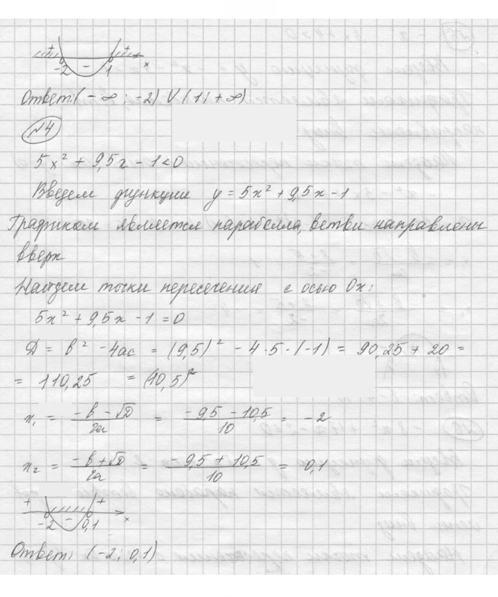 Скан решения номера 765