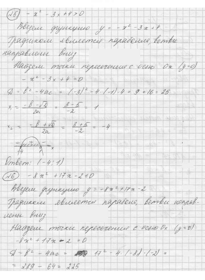Скан решения номера 765