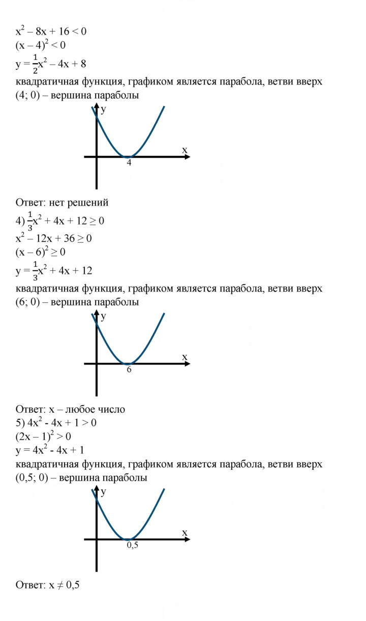 Скан решения номера 766