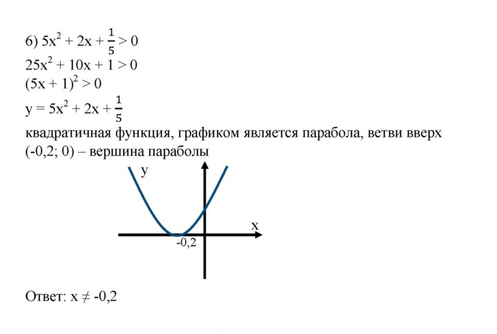 Скан решения номера 766