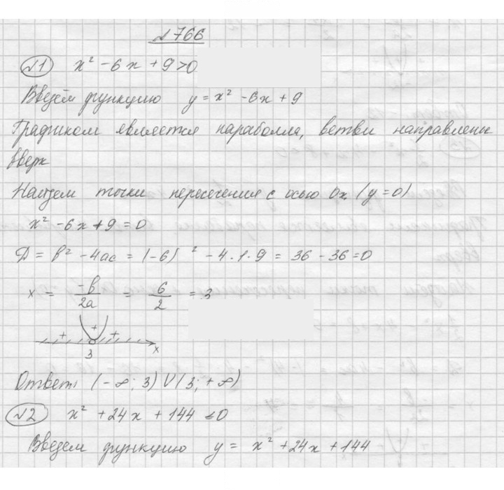 Скан решения номера 766