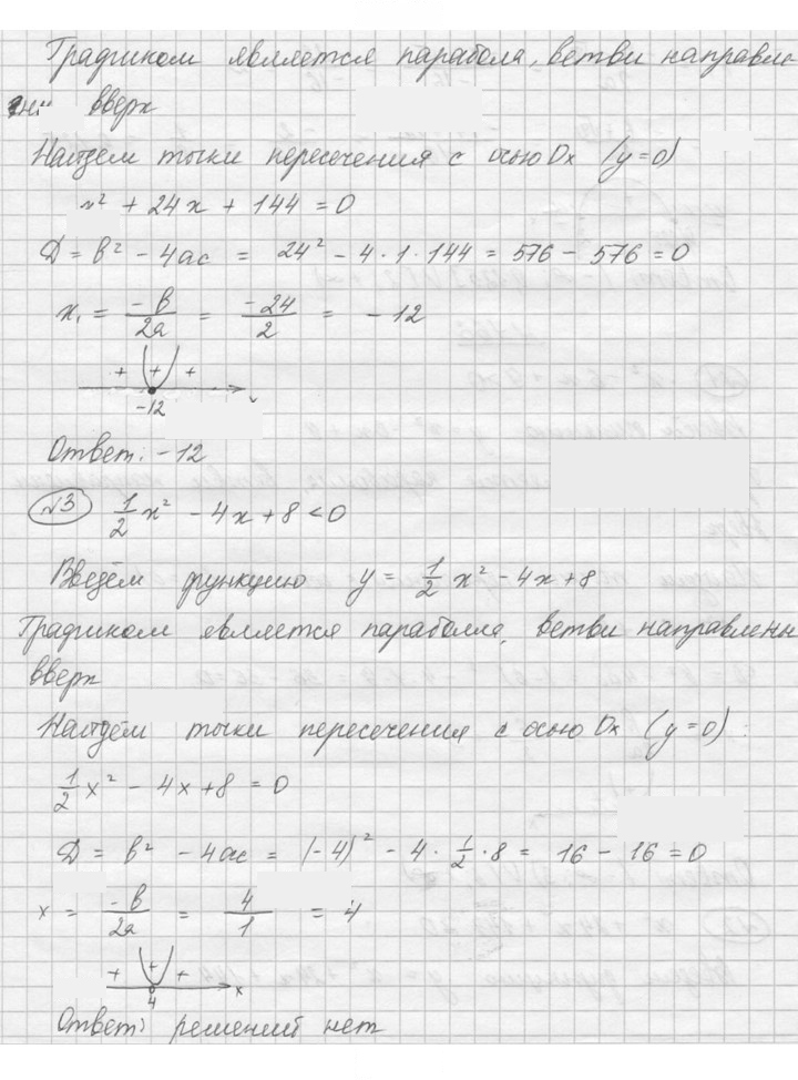 Скан решения номера 766