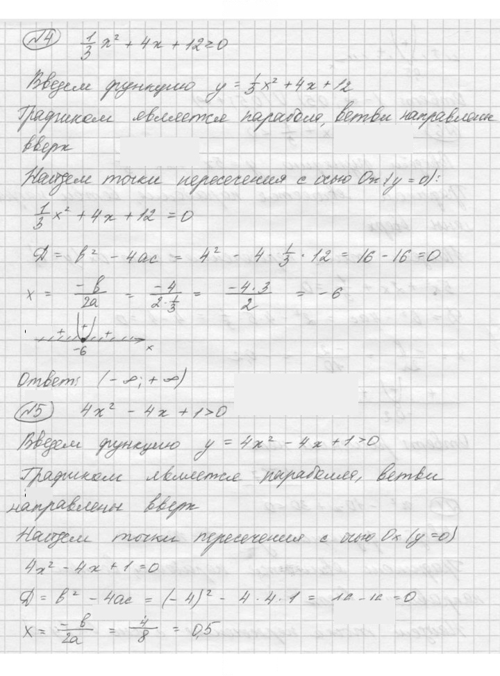 Скан решения номера 766