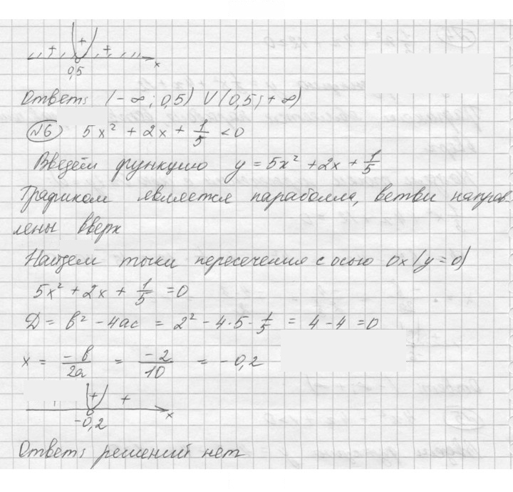Скан решения номера 766
