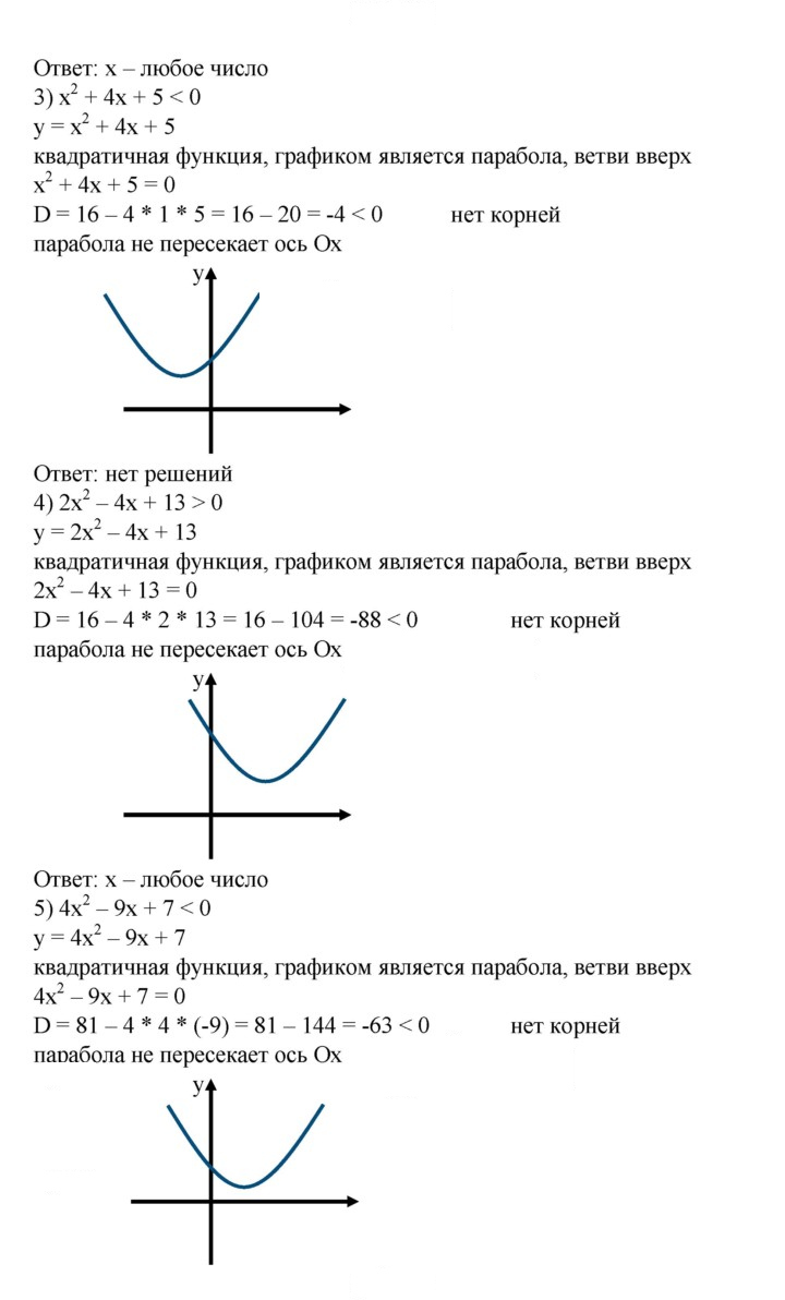 Скан решения номера 767