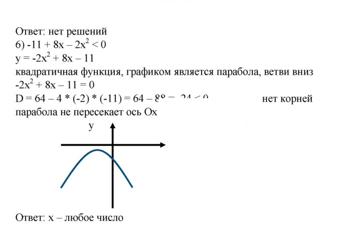 Скан решения номера 767