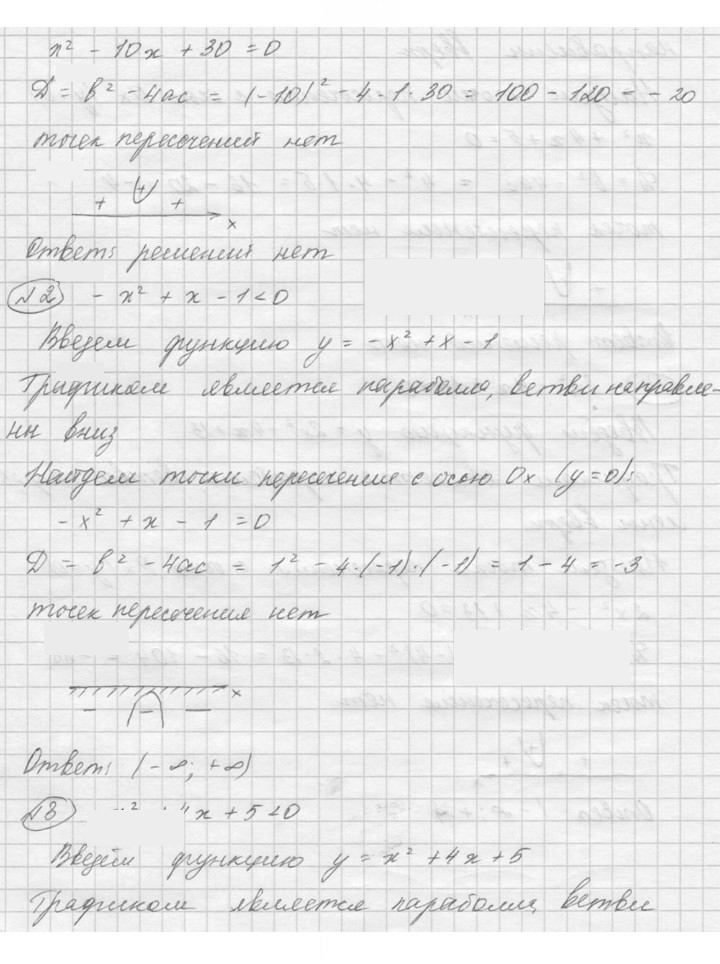 Скан решения номера 767