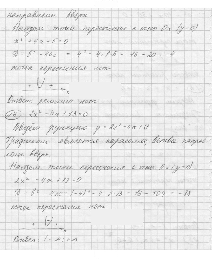 Скан решения номера 767