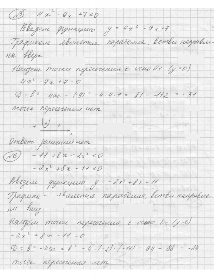 Скан решения номера 767