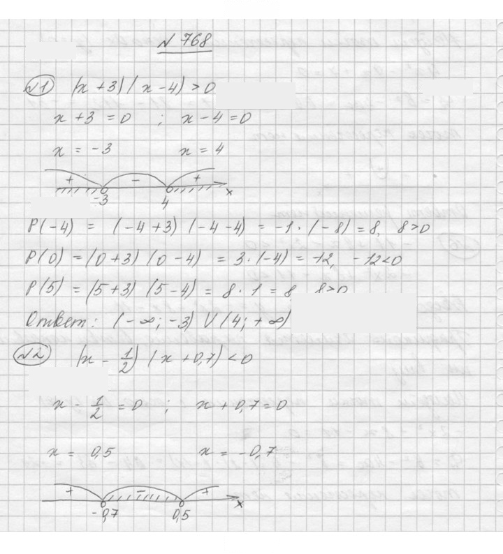 Скан решения номера 768