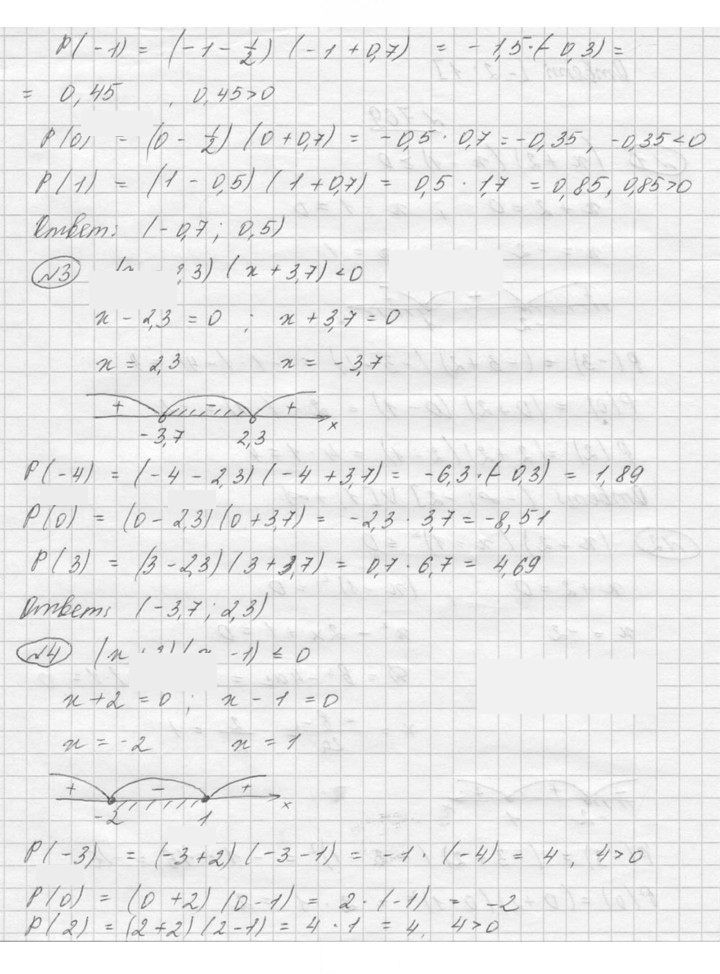 Скан решения номера 768
