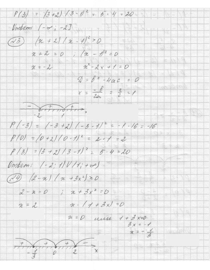 Скан решения номера 769