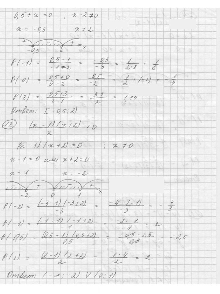 Скан решения номера 770