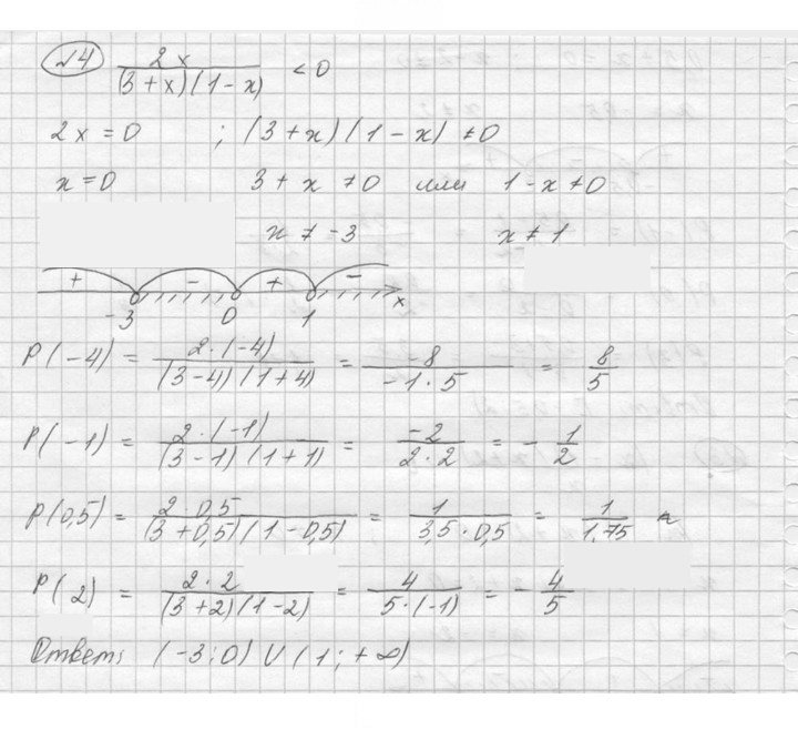 Скан решения номера 770