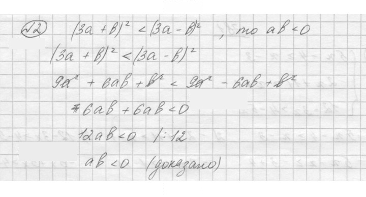 Скан решения номера 780