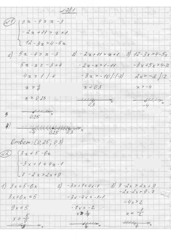 Скан решения номера 781