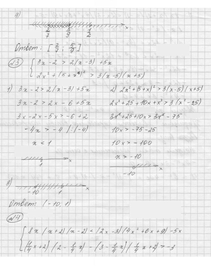 Скан решения номера 781