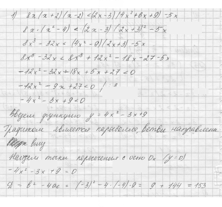 Скан решения номера 781