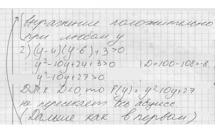 Скан решения номера 790