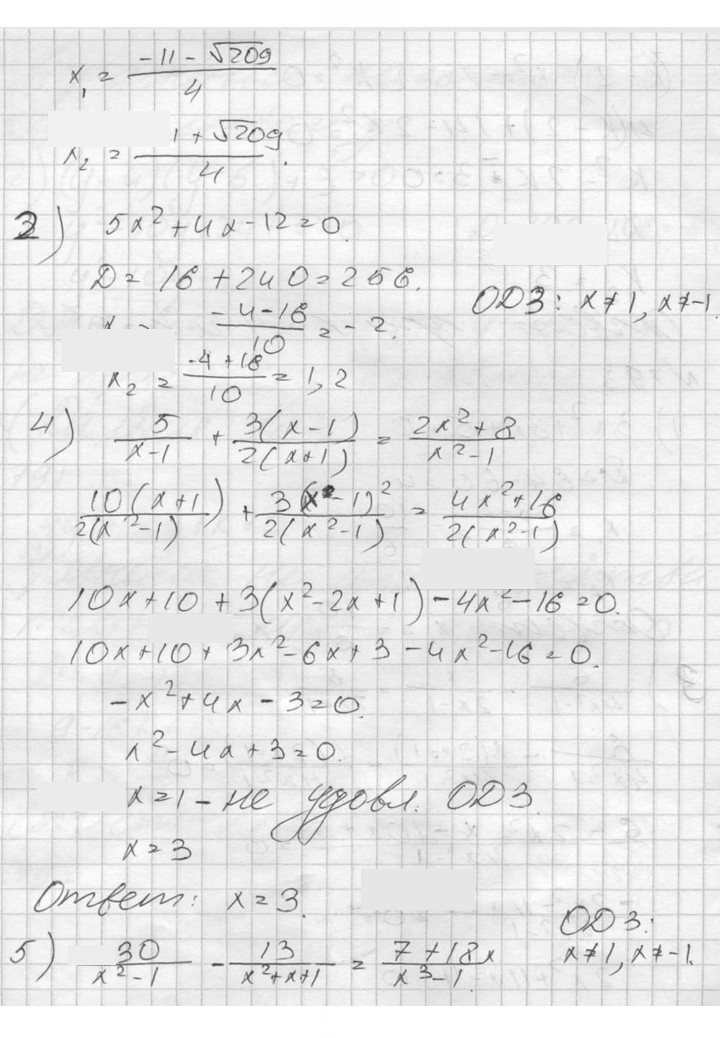 Скан решения номера 793