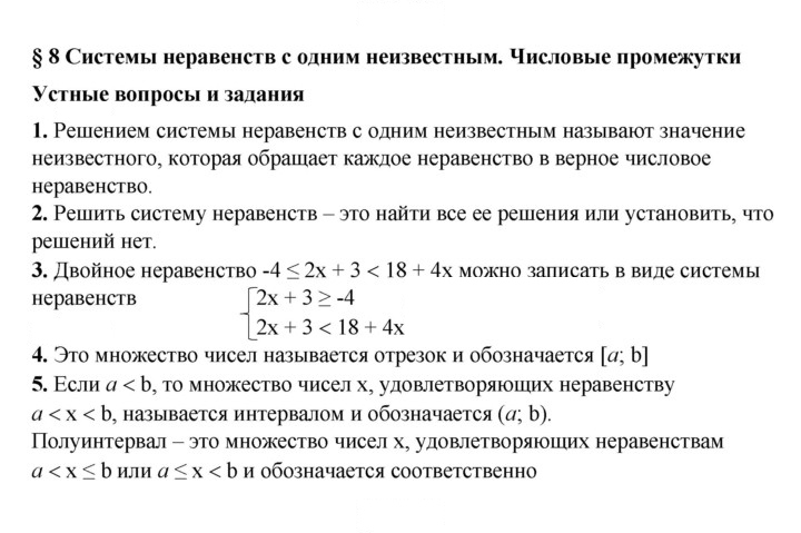 Скан решения номера 8