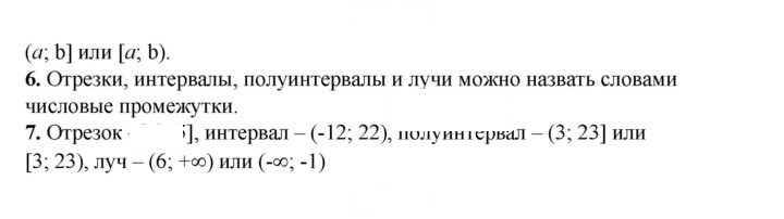 Скан решения номера 8