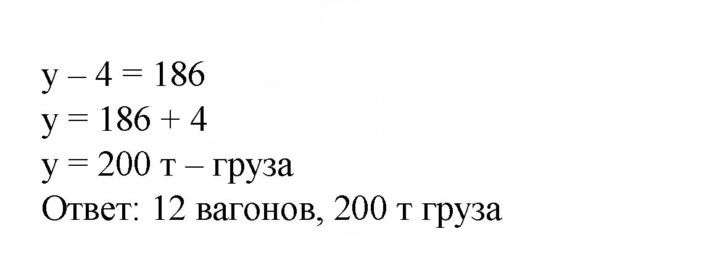 Скан решения номера 800