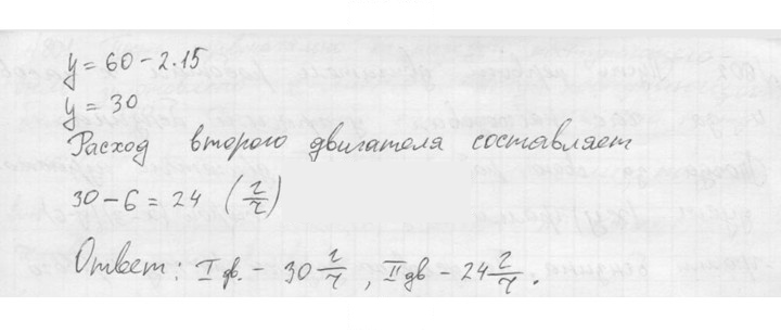 Скан решения номера 802