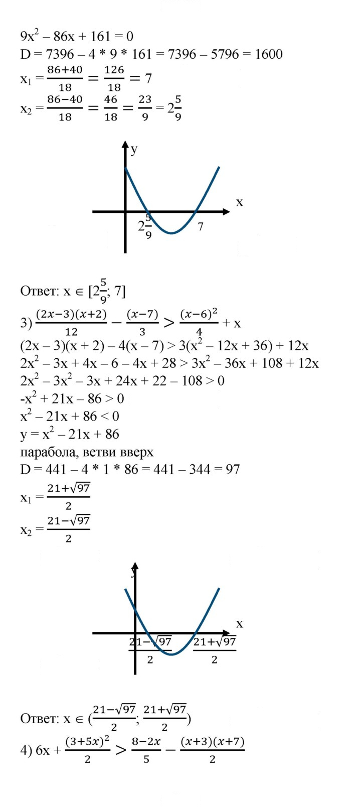 Скан решения номера 804