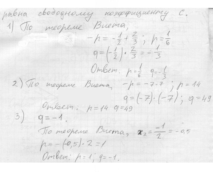 Скан решения номера 810