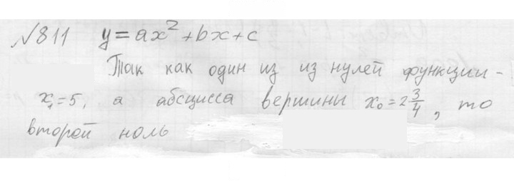 Скан решения номера 811
