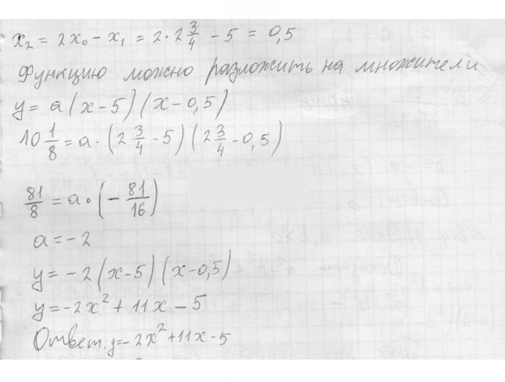 Скан решения номера 811