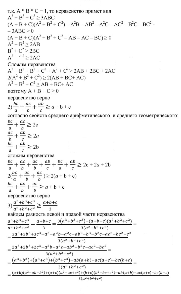 Скан решения номера 815