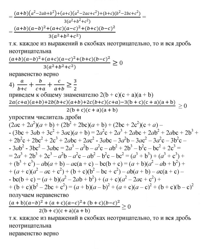 Скан решения номера 815