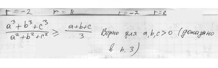 Скан решения номера 817