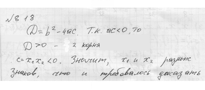 Скан решения номера 818