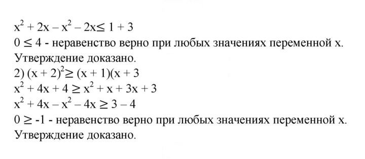 Скан решения номера 82