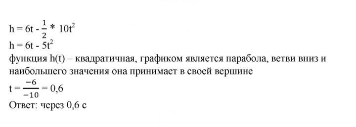 Скан решения номера 827