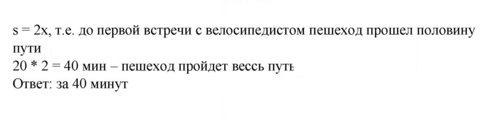 Скан решения номера 834