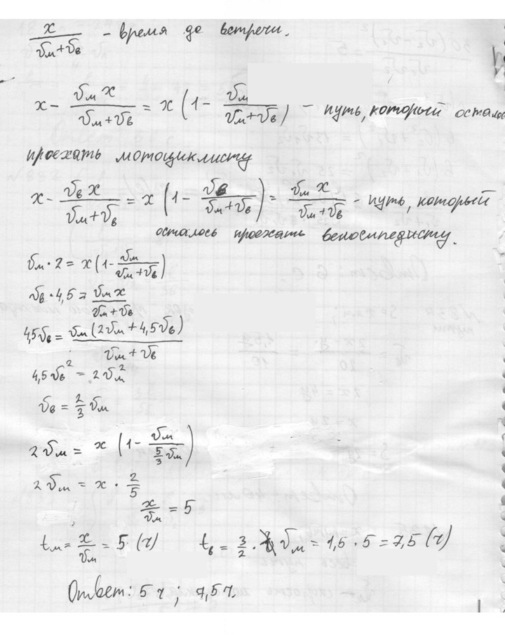 Скан решения номера 835