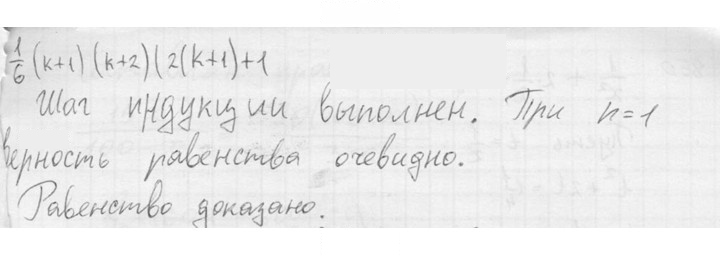 Скан решения номера 846