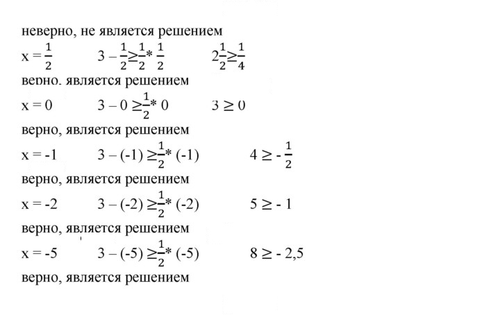 Скан решения номера 85