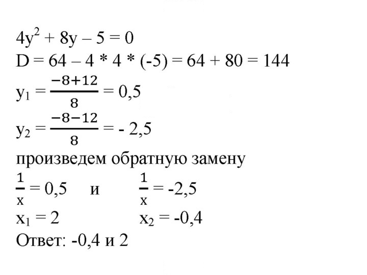 Скан решения номера 850