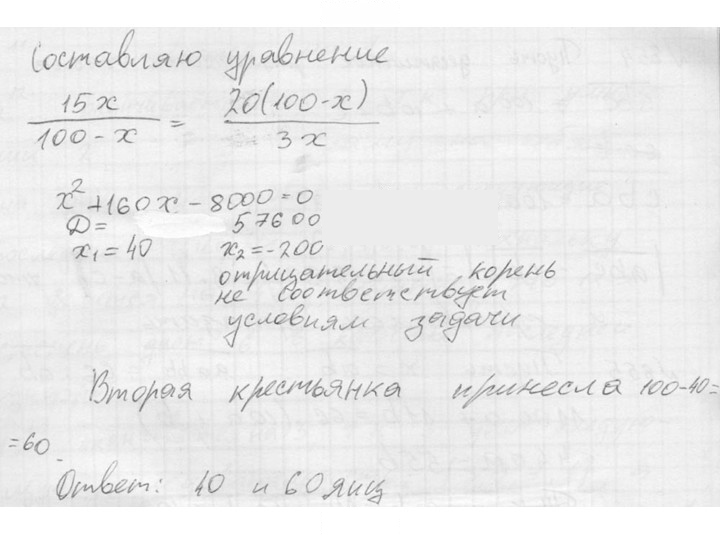 Скан решения номера 852