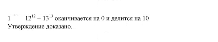 Скан решения номера 857